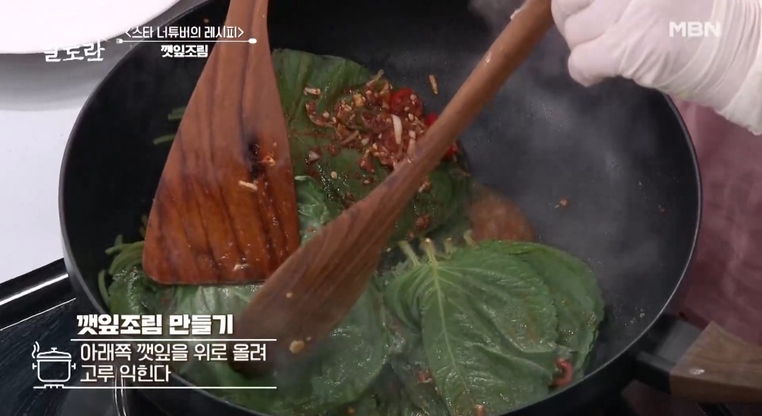 깻잎장아찌