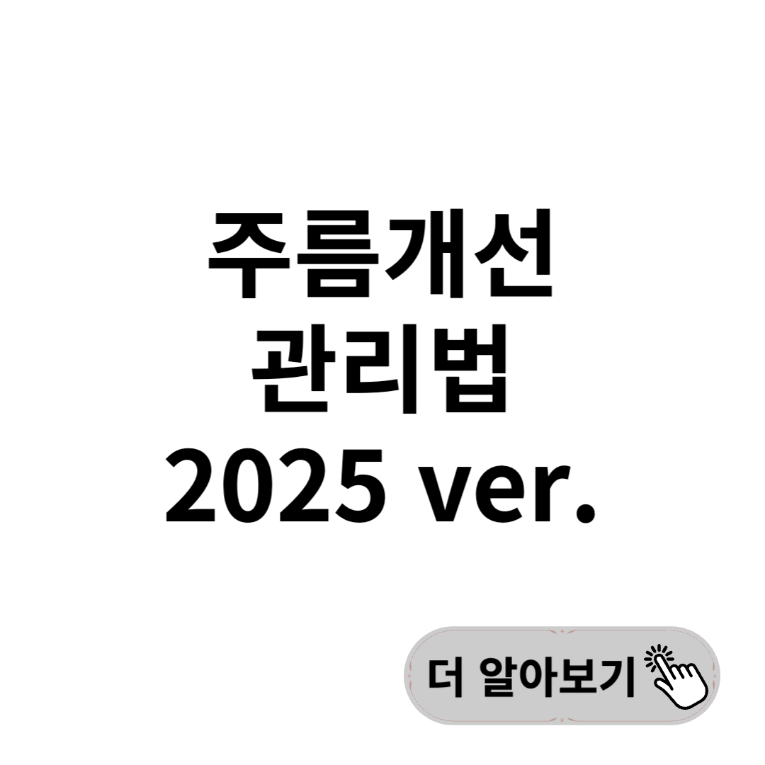 농업용 전기 신청방법