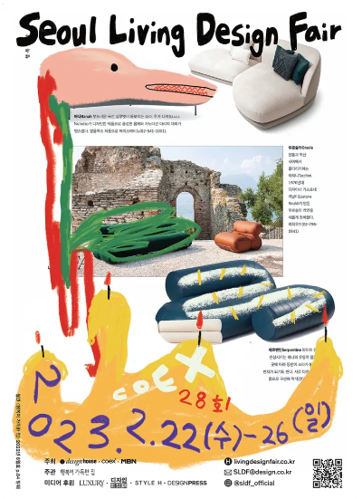 서울리빙디자인페어-포스터