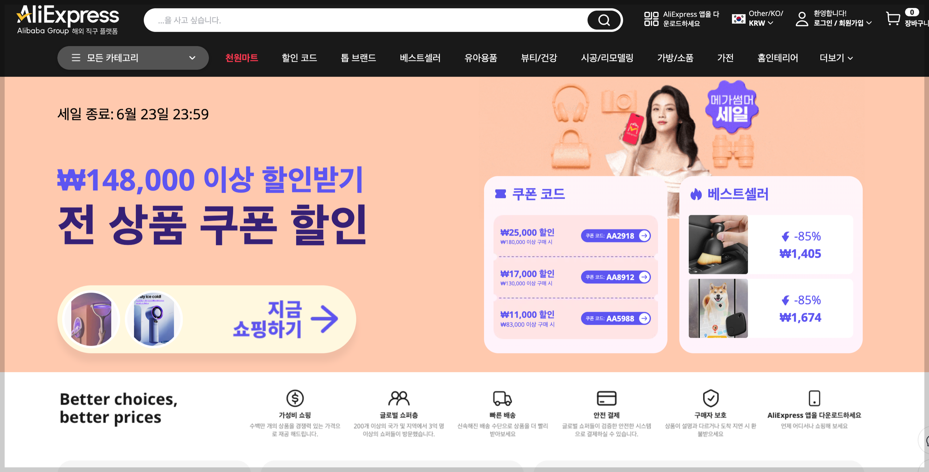 중국-직구-쇼핑몰-사이트