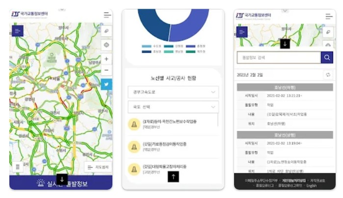 영동고속도로 교통상황 cctv