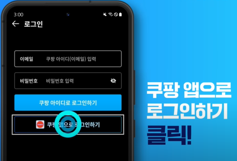 티켓 예매 성공 꿀팁