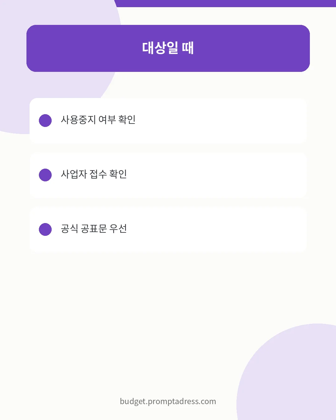제품 리콜 조회 전 모델명 인증번호 사업자명 체크