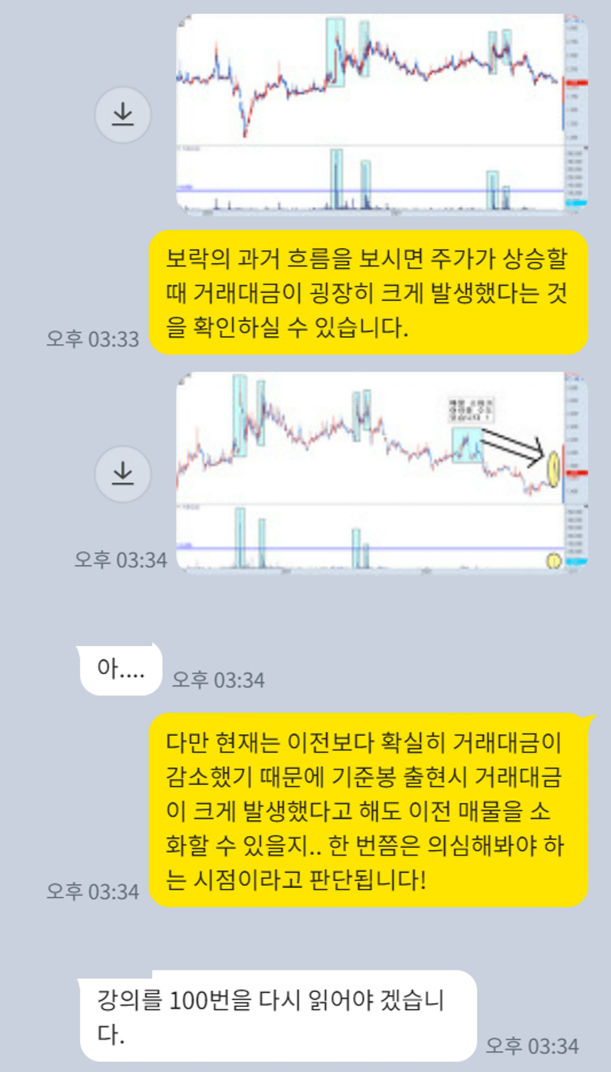 대화 내용 3)
