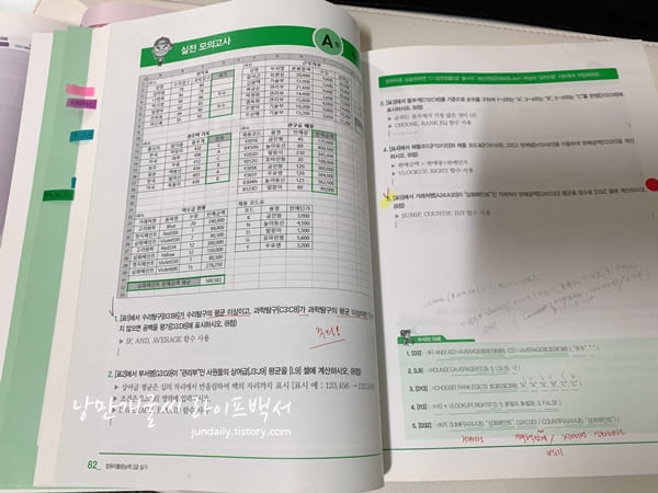 실전모의고사