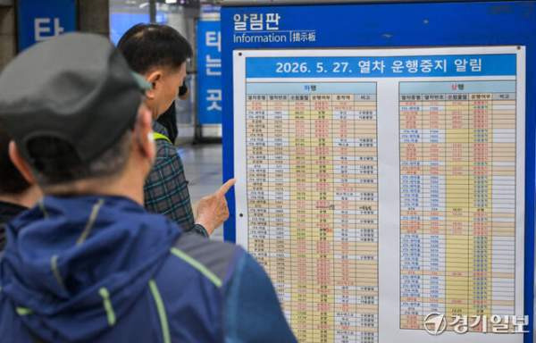 서소문 고가차도 붕괴 코레일 열차 운행 중단 정보 총정리 ❘ KTX 일반열차 조정 구간 및 환불 위약금 안내