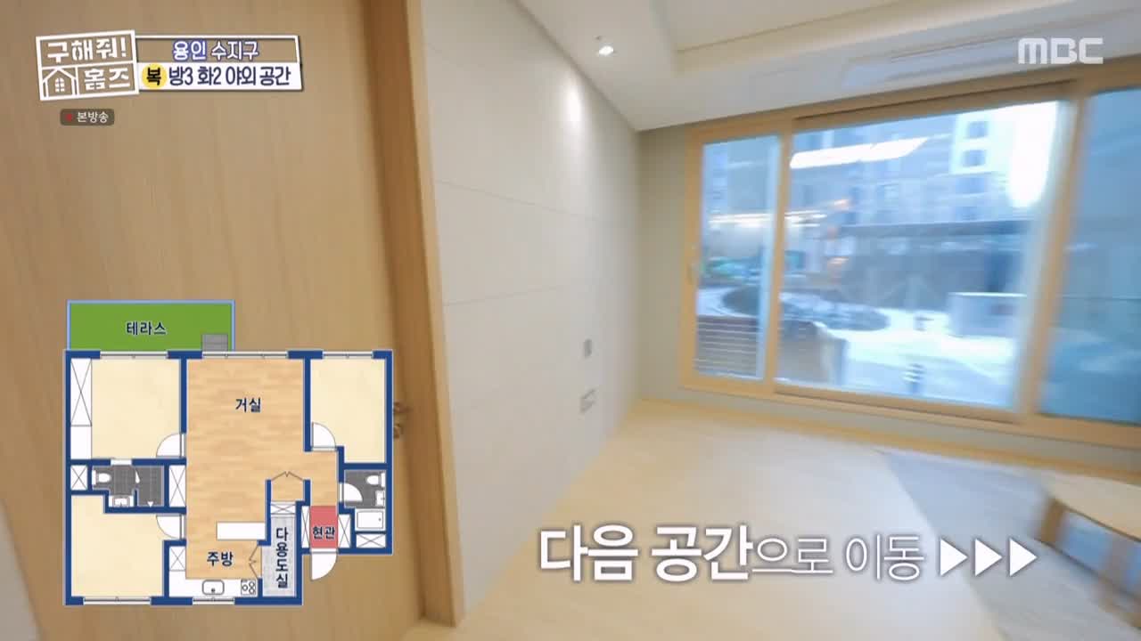 구해줘홈즈 용인시 수지구 풍덕천동 <쓰리룸 살 자매> 매물 가격 및 구조 인테리어 리모델링 최종선택 소개 다시보기