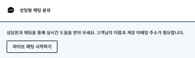 디즈니+ 채팅상담