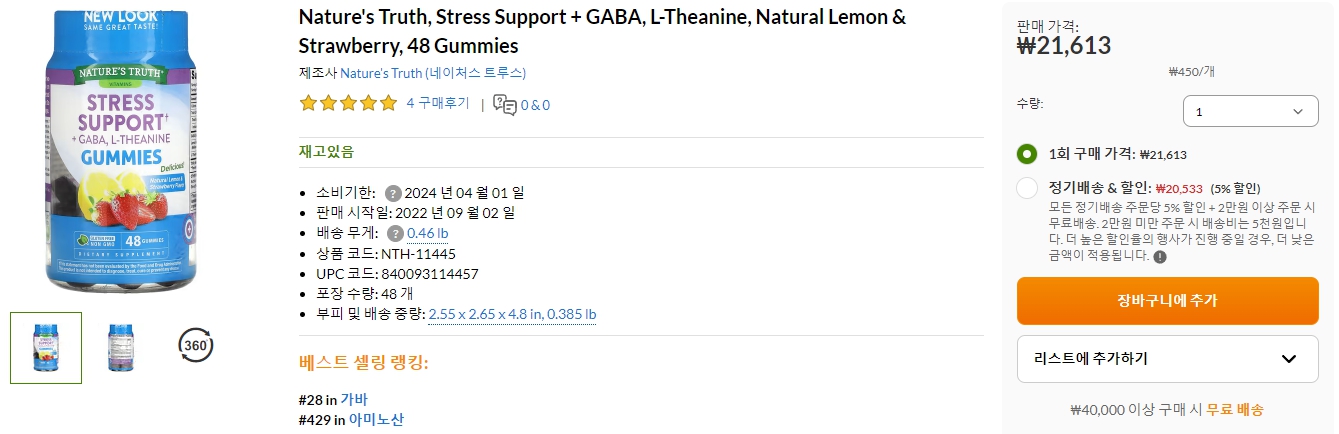 Nature's-Truth,-Stress-Support-+-GABA,-L-Theanine,-Natural-Lemon-&-Strawberry,-48-Gummies