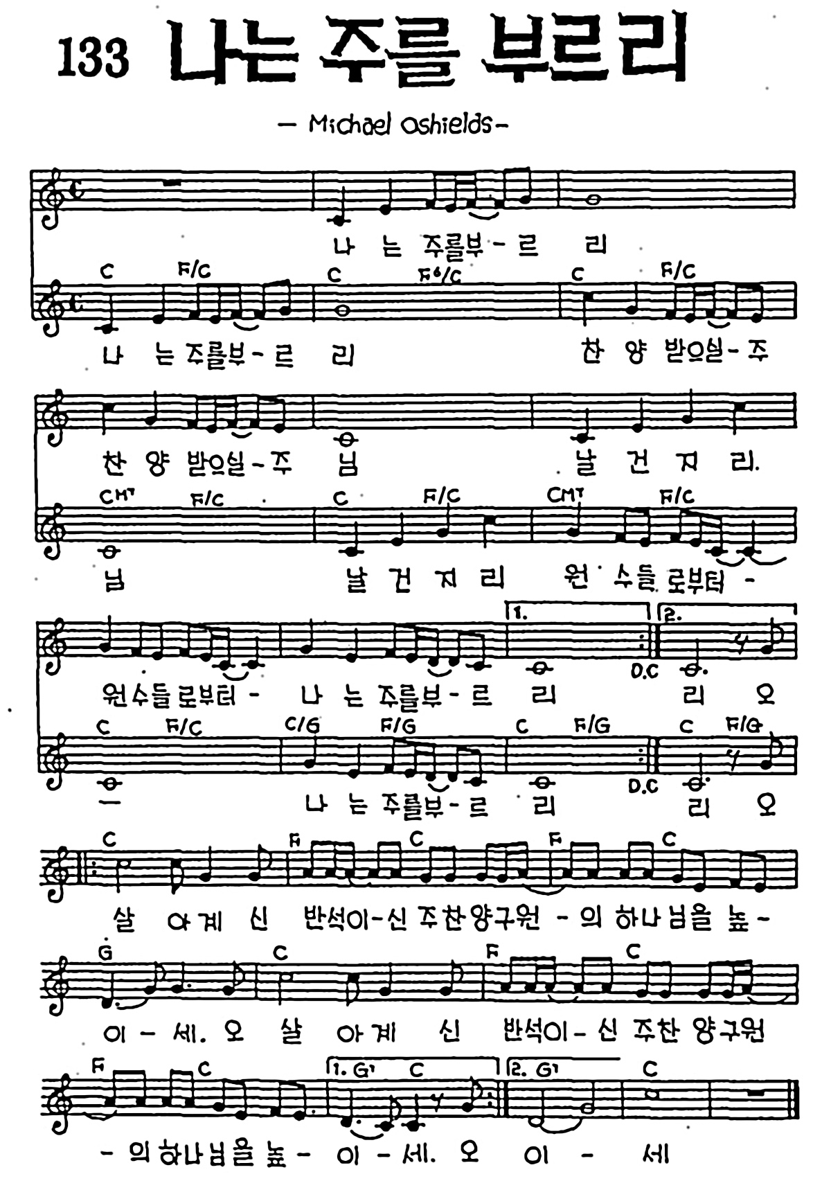 [CCM] 나는 주를 부르리 #악보,가사,MP3 다운로드