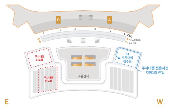 제2여객 터미널 주차대행 접수장과 인도장 안내도