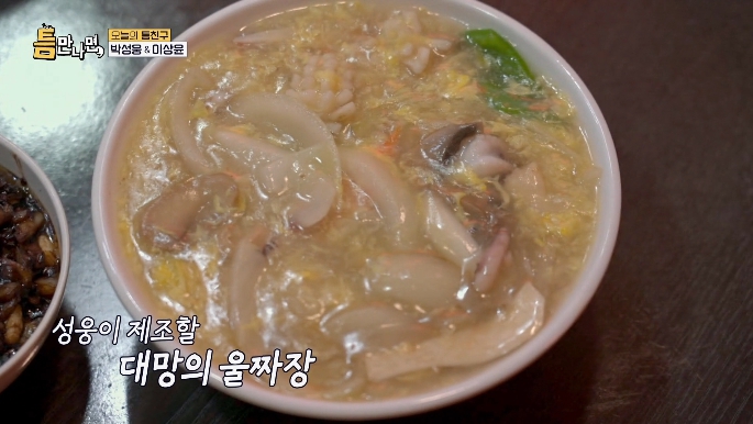 울면
