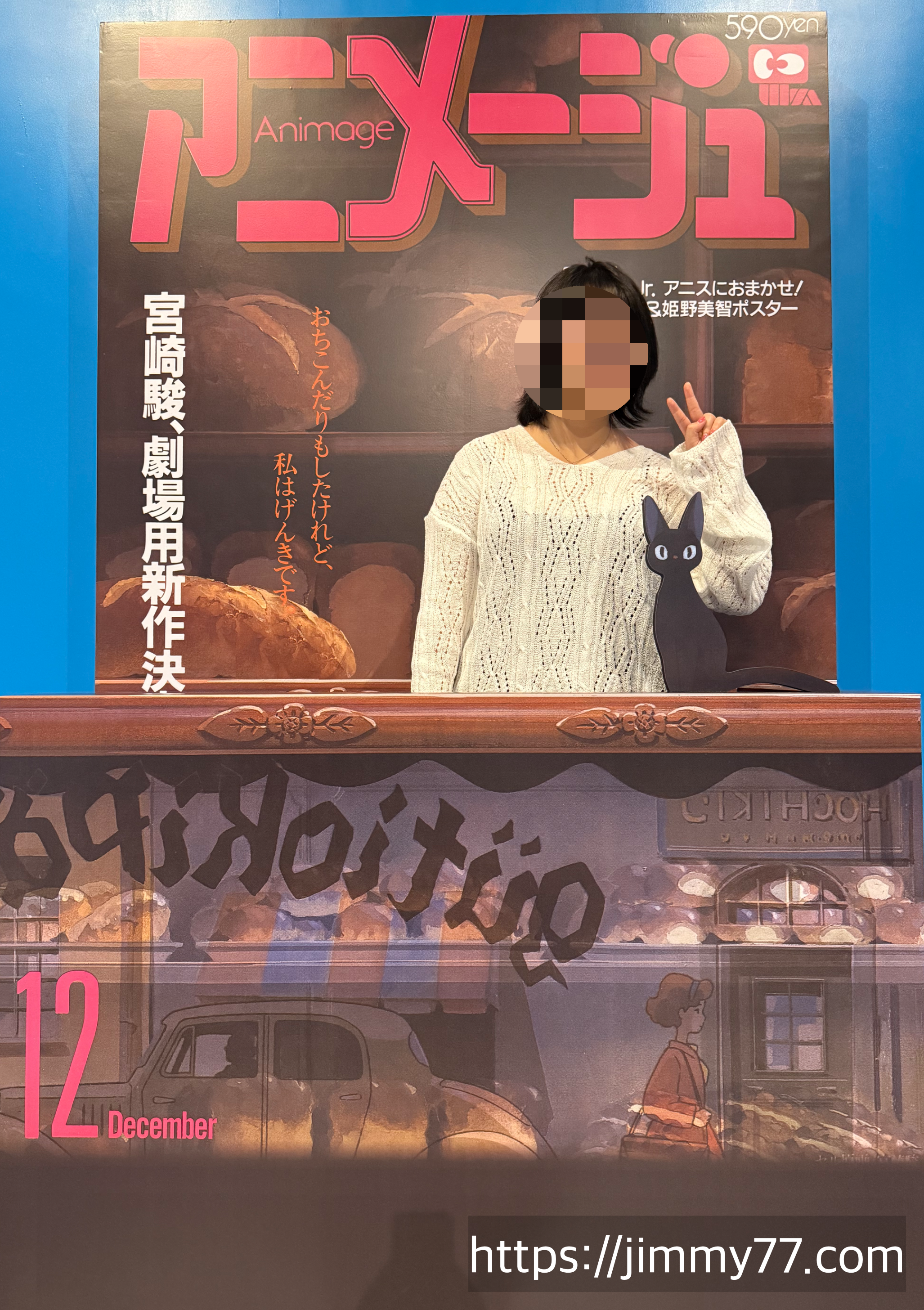 아니메쥬와 지브리전