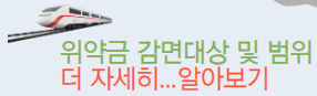 KTX 좌석추천
