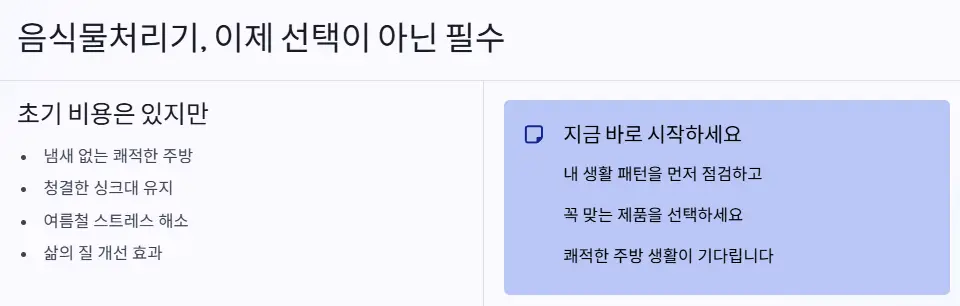 음식물처리기 선택