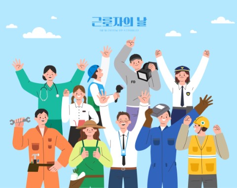근로자의 날 