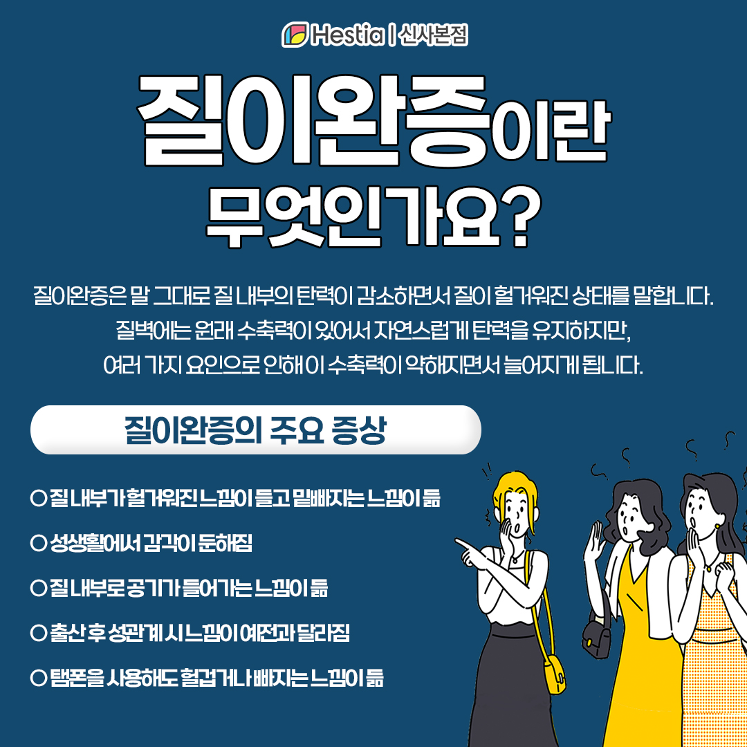 이완증이란 무엇인가요?