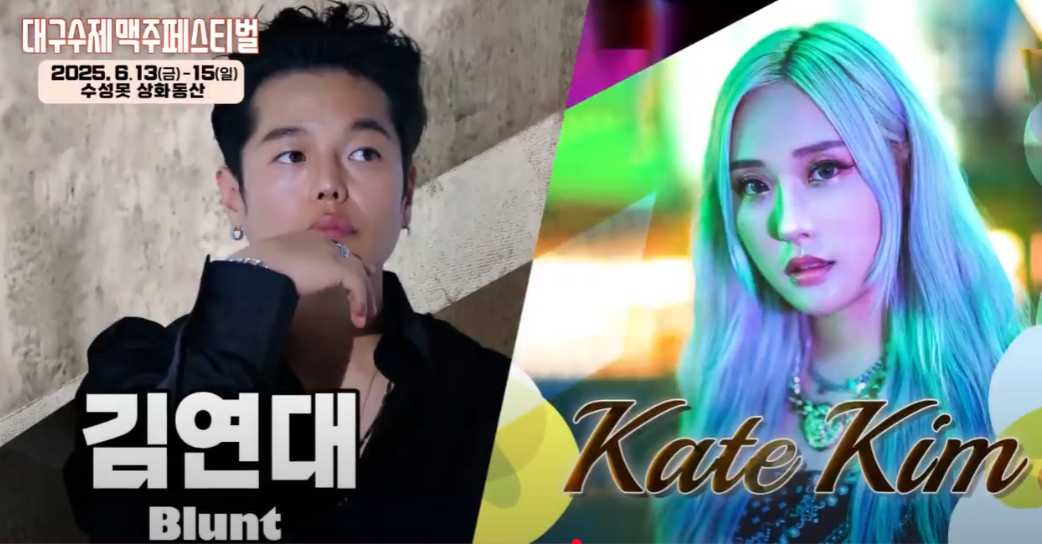 2025 대구 수제맥주 페스티벌