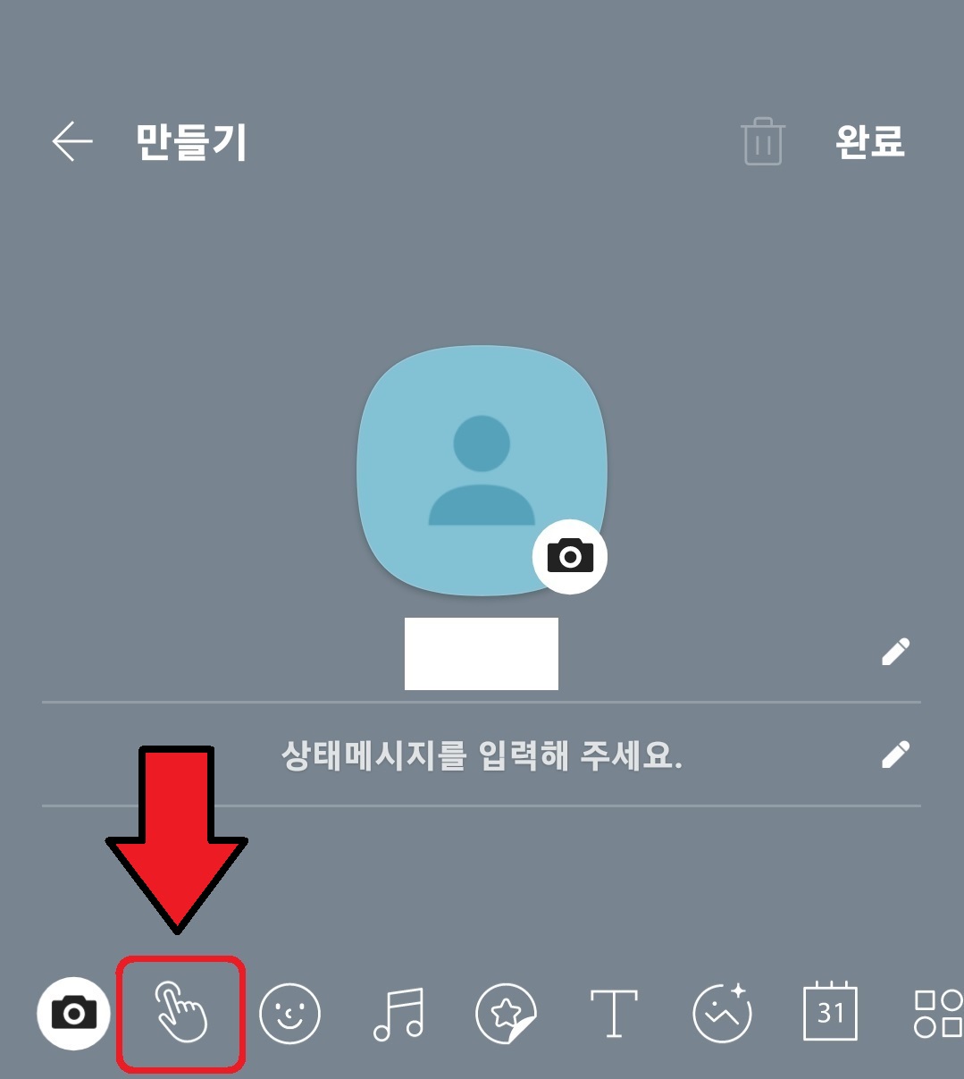 카카오톡 프사 특정인 조회 확인 방법 3