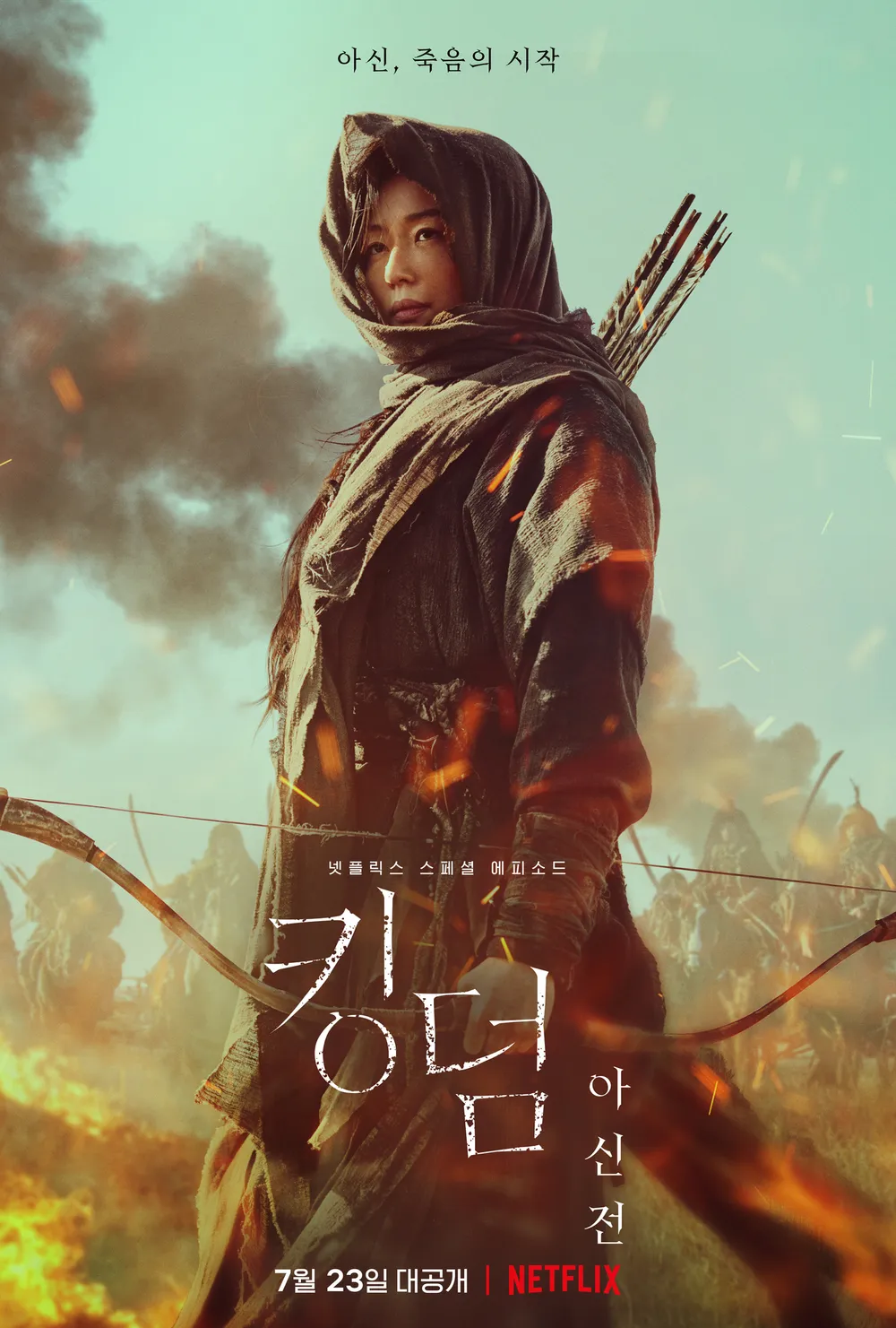 킹덤 관련 사진