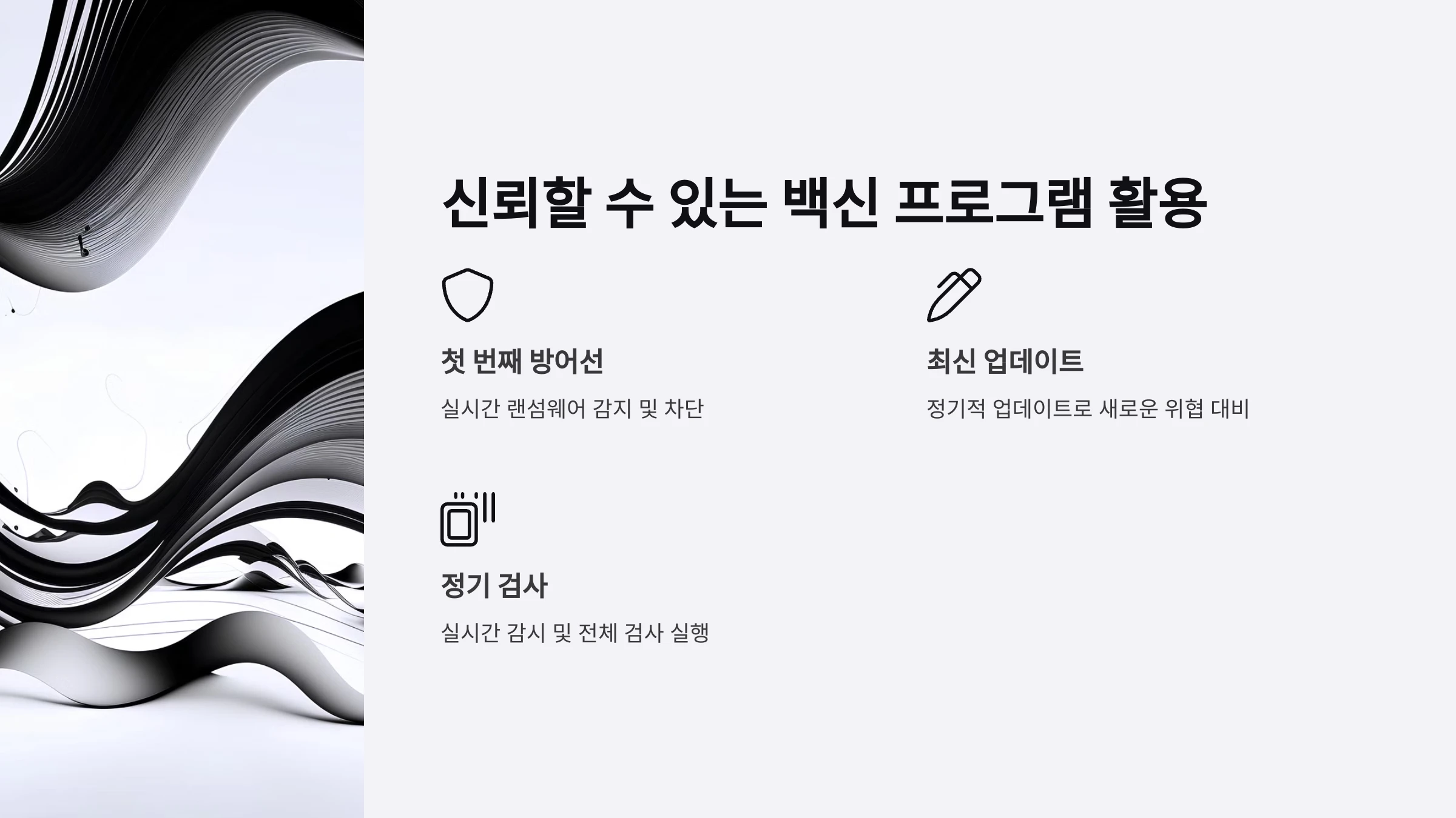 랜섬웨어-예방-방법