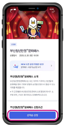 부산이즈굿 동백점 앱에서 신청하기3