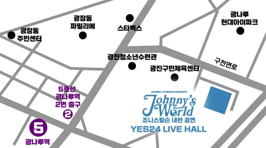 2022-조니-스팀슨-내한-공연-라이브-인-서울-Johnny-Stimson-Live-in-Seoul-약도