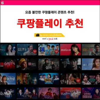 쿠팡플레이 축구 중계 tv 연결 다운로드_9