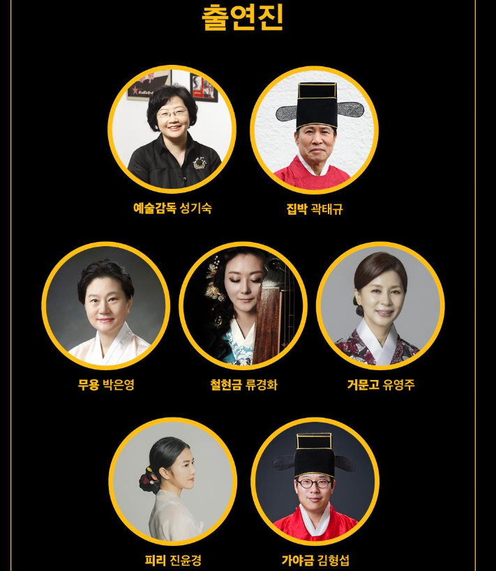 고궁음악회 여민동락 예매