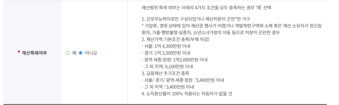 국민기초생활보장 급여 모의계산