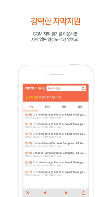 곰플레이어&#44; 클라우드 무인코딩 파일 재생