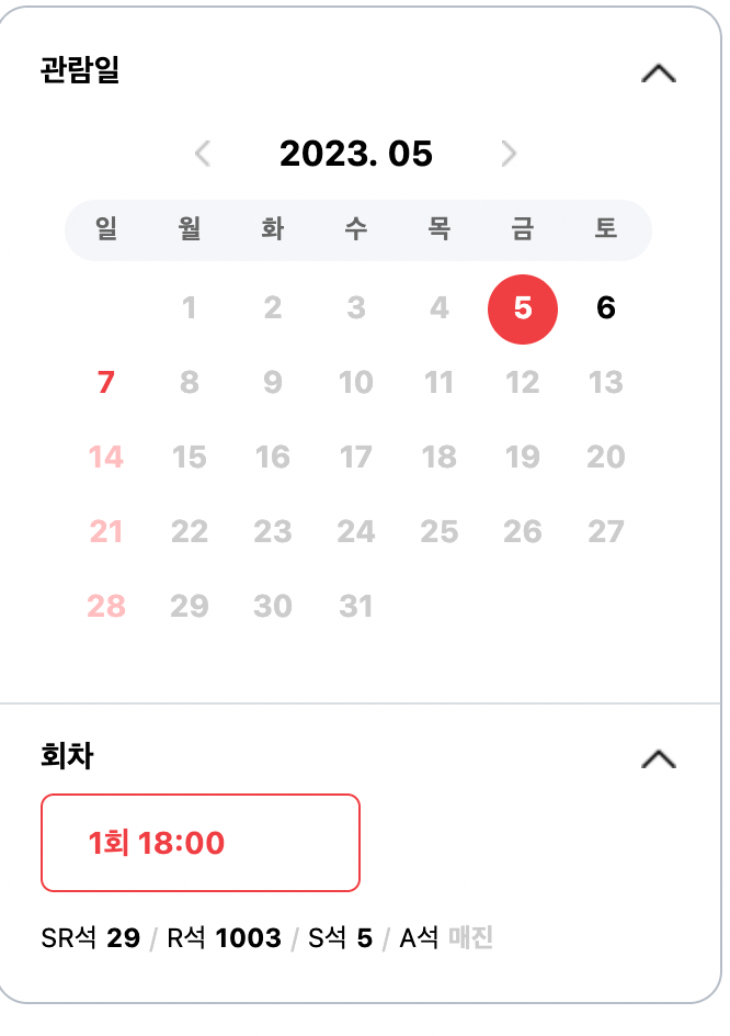미스터트롯2 콘서트 잔여좌석