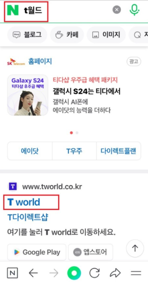 SKT 아이폰 컬러링 설정 방법