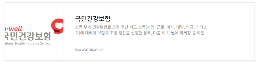 피부양자등록-직접-신청방법