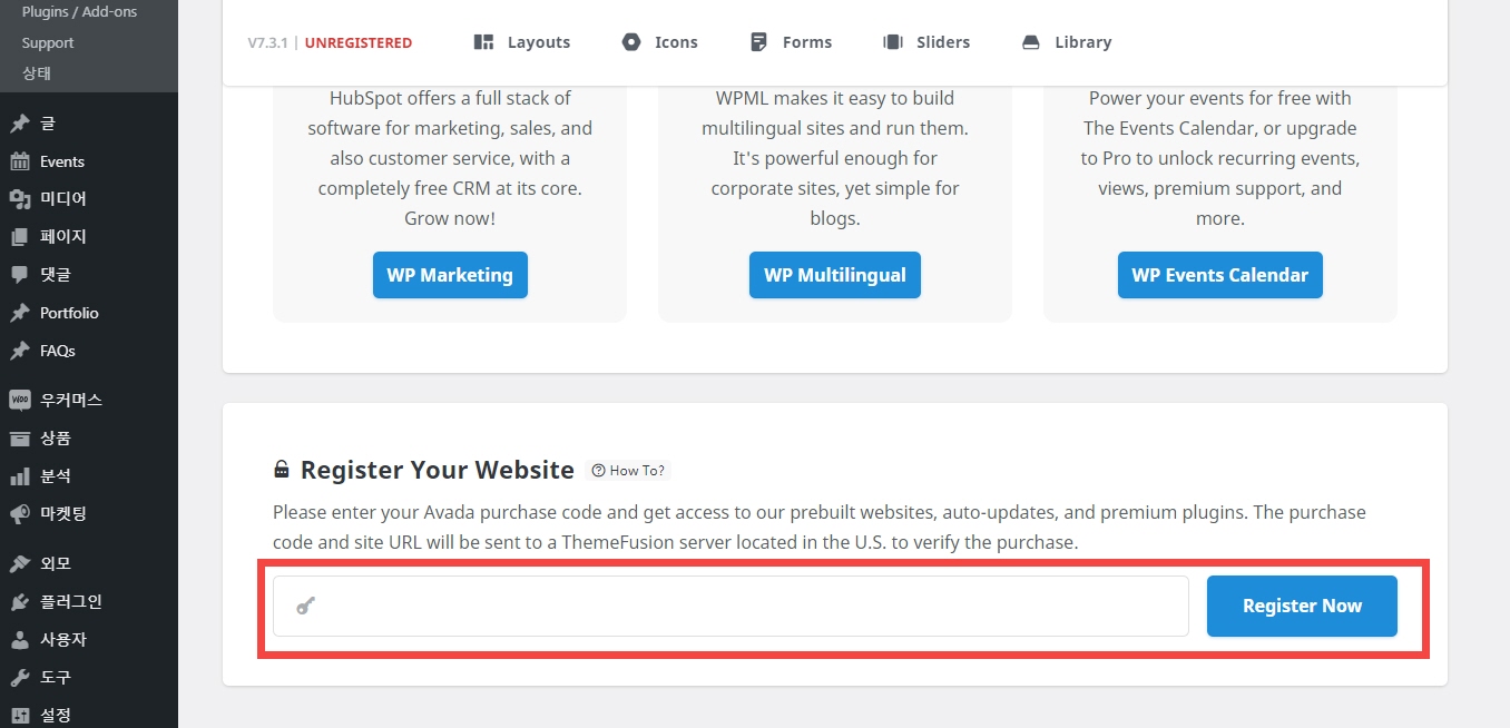 아바다 테마 라이선스 등록하기