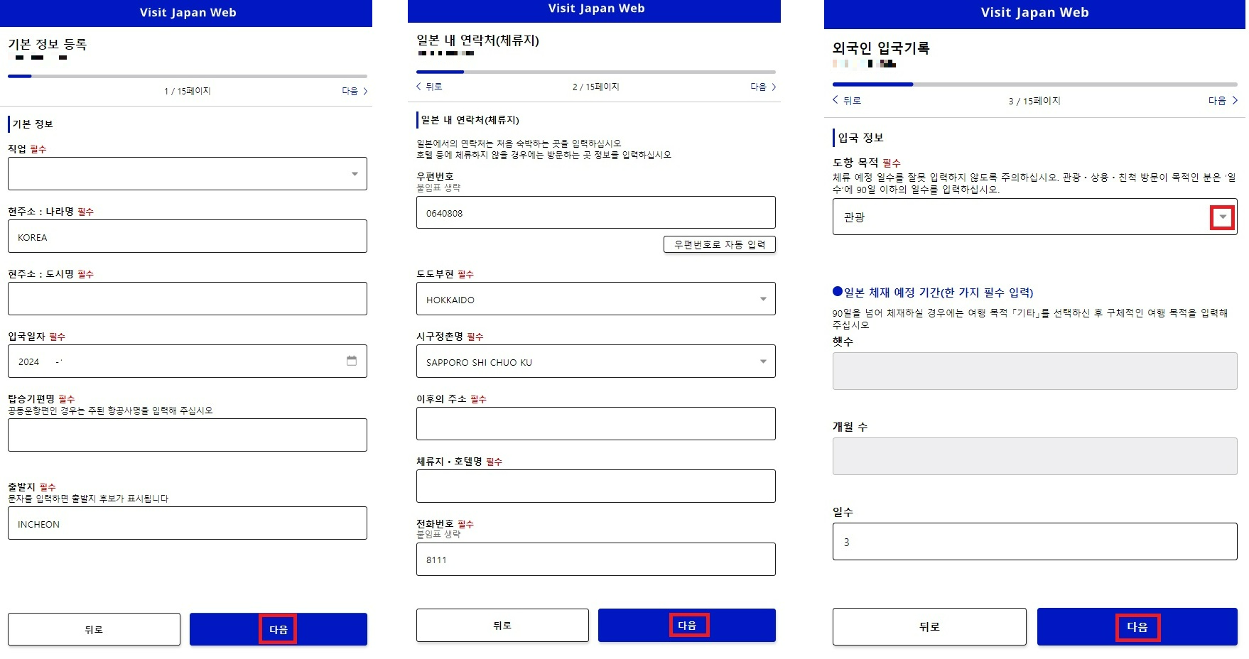 비짓재팬-QR-표시2