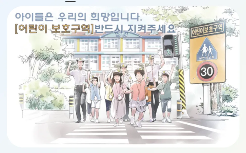 주정차-위반-과태료-조회방법