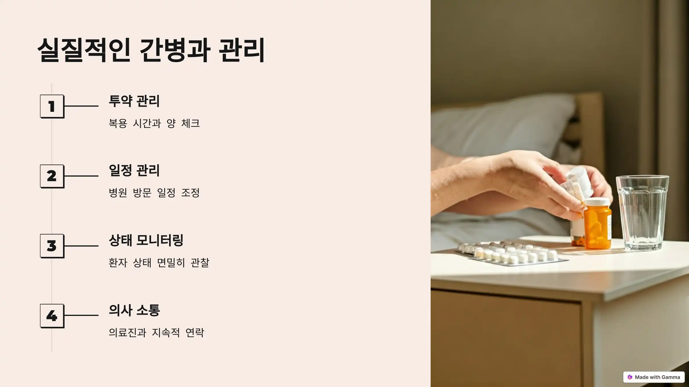 희귀병 환자 가족의 역할과 지원 방법