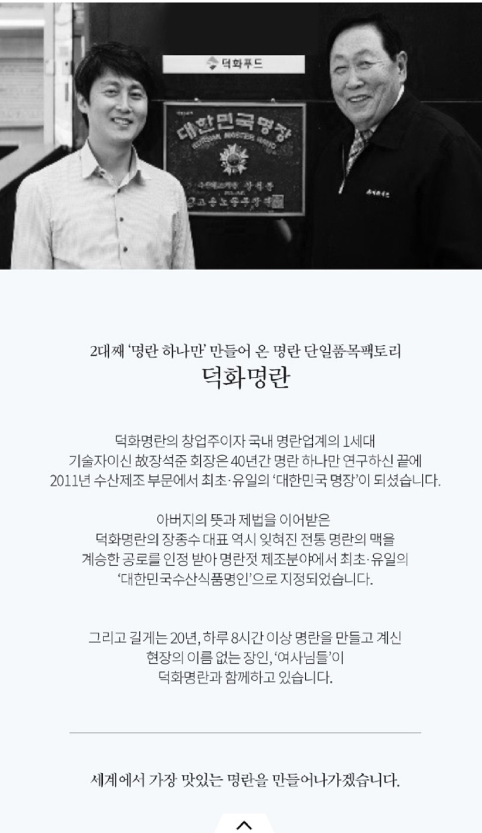 6시내고향-부산-덕화-명란