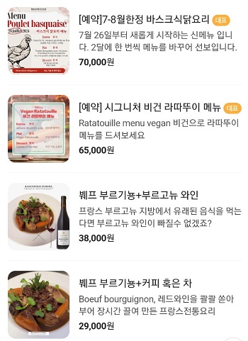 메뉴