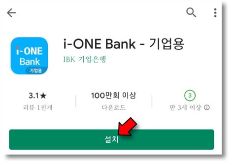 기업용-앱-다운