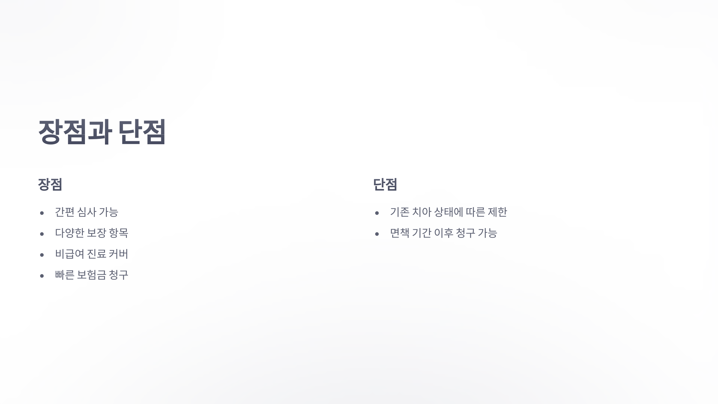 라이나-치아-보험-04