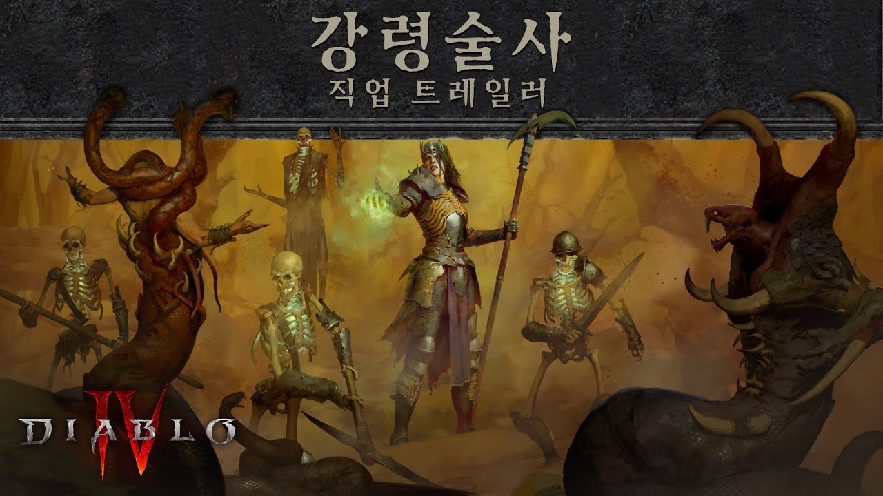 디아블로2 레저렉션 악마술사 플레이/공개 영상 썸네일 화면