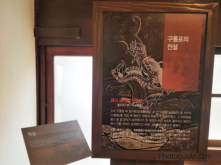 포항-구룡포-일본인가옥거리