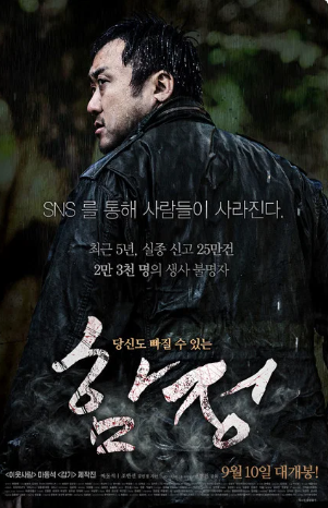 함정 포스터