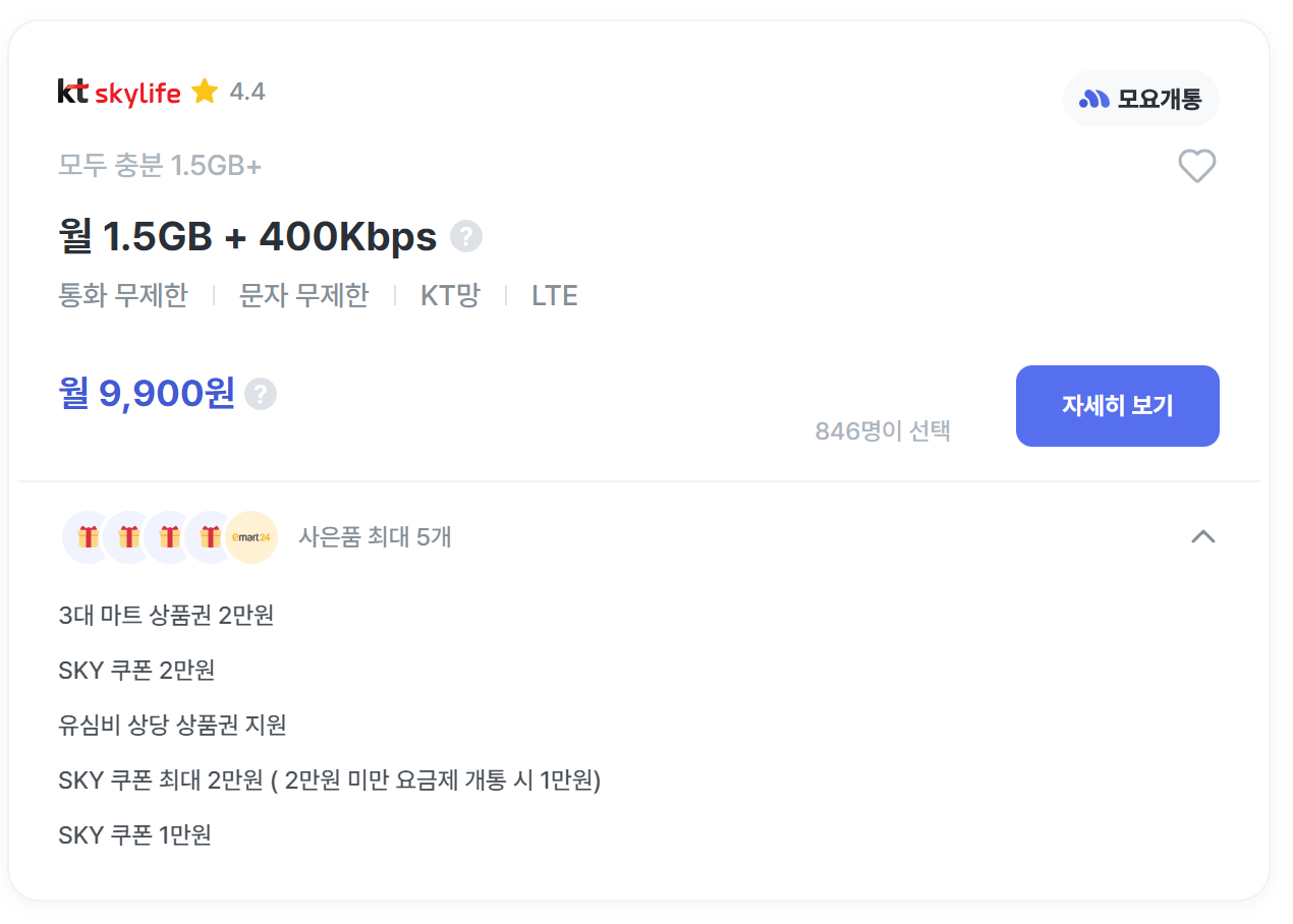 모두충분 1.5