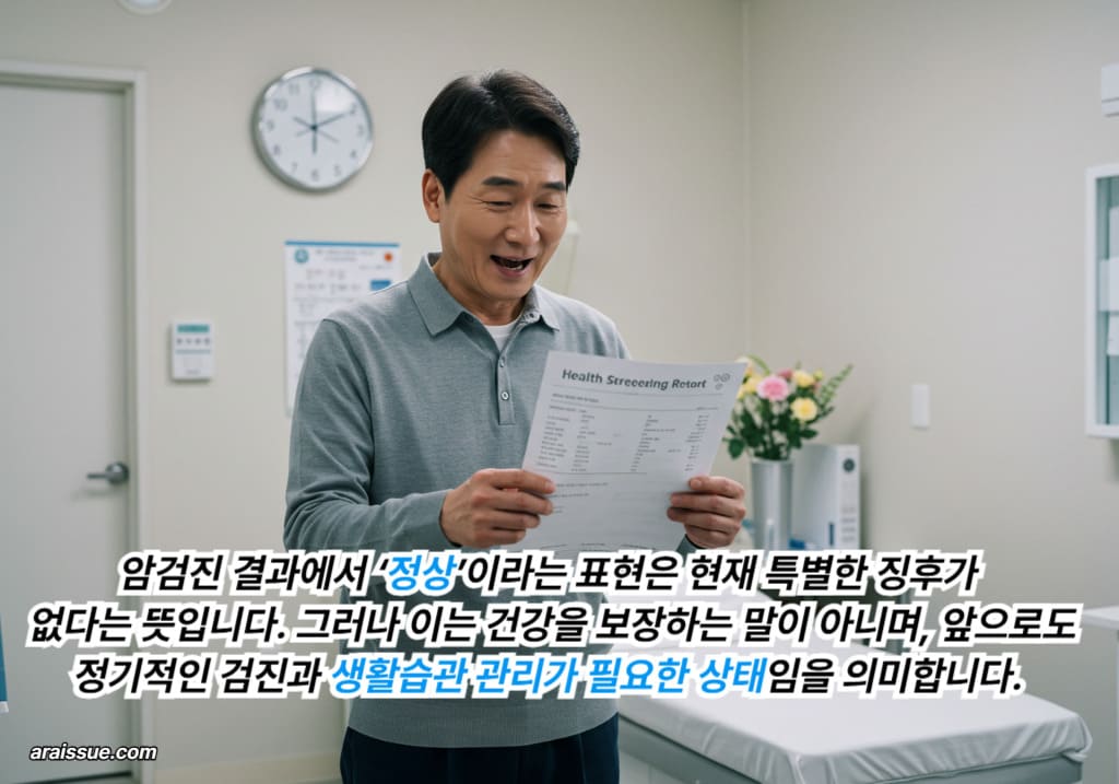 병원 복도에서 중년 남성이 검사 결과지를 들고 흐뭇한 표정을 지으며 안도하고 있는 모습으로, 현재 건강 상태에 대한 긍정적인 결과에 기뻐하는 순간