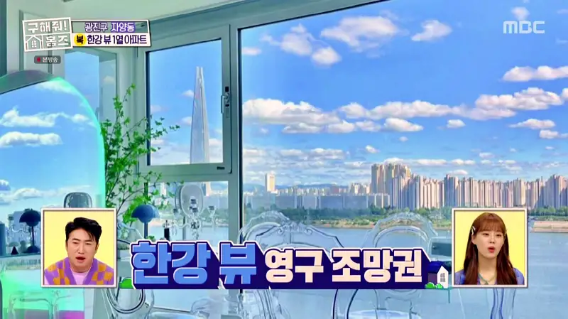 구해줘홈즈 홈캉스 서울 광진구 자양동 한강뷰 1열 아파트 인테리어 리모델링 파도파도 홈서핑 소개