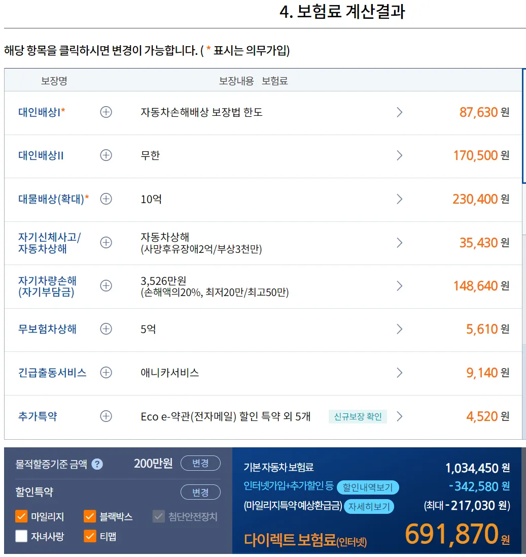 쏘렌토 가솔린 보험료