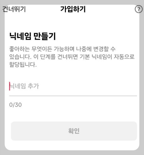 틱톡 라이트 앱테크 추천 &amp;#124; 가입만 해도 1.6만원 받아요